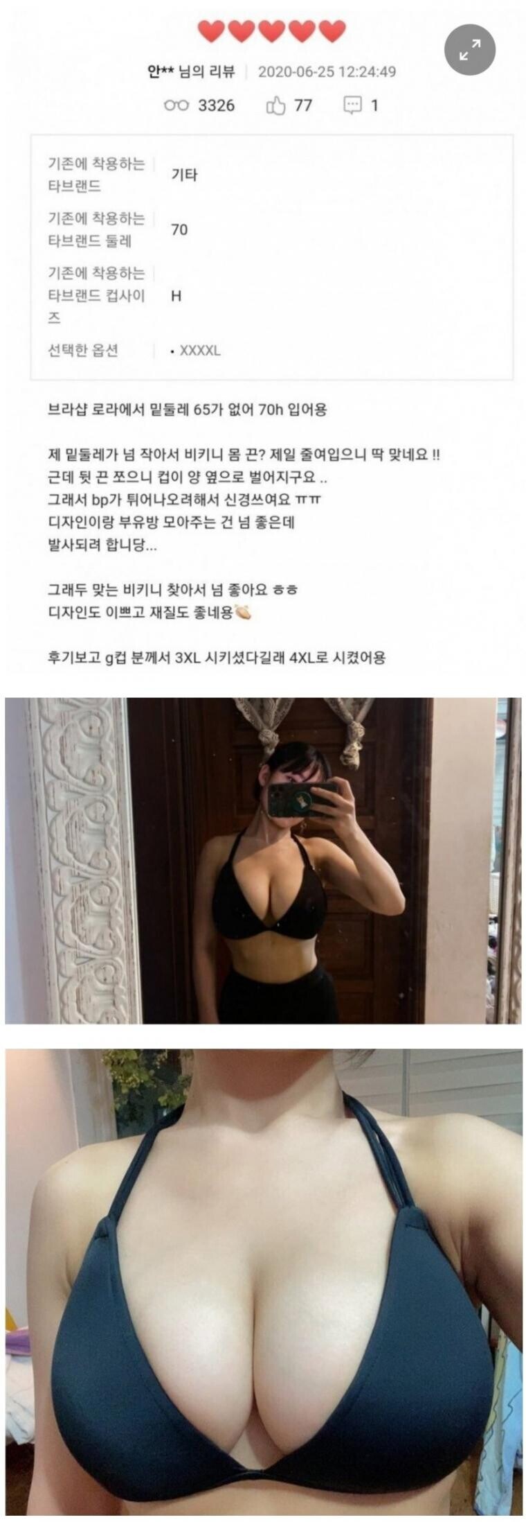 전설의 H컵 후기녀_1.jpg