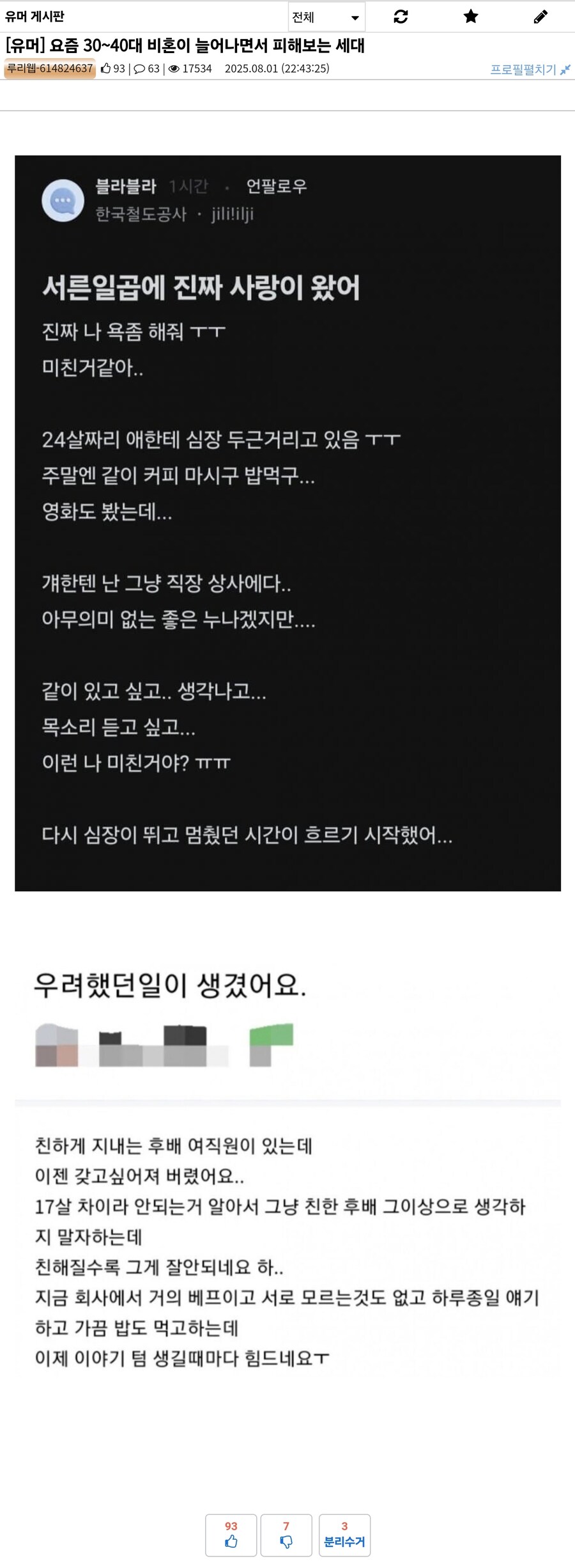 나이 먹고 추해지지 않는 법_1.jpg