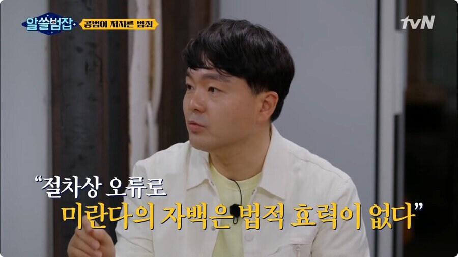 미란다 원칙의 유래 jepg._8.jpg
