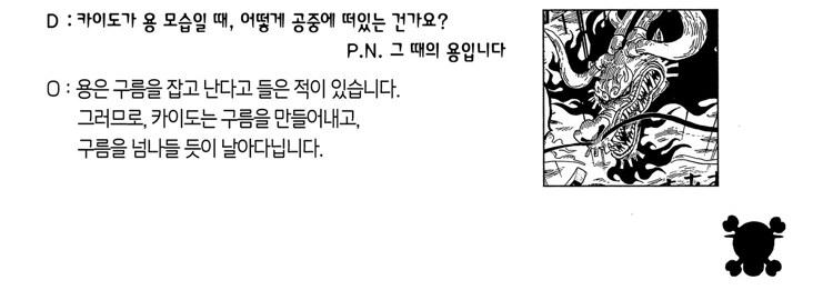 원피스 뭉게뭉게 열매의 의외의 천적_1.jpg