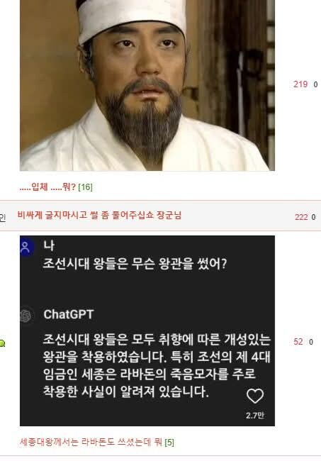 ??? : GPT야 이순신 장군님은 무슨 무기 쓰셨어?!!_2.jpg