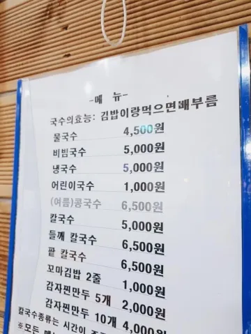 국수의 확실한 효능_1.webp