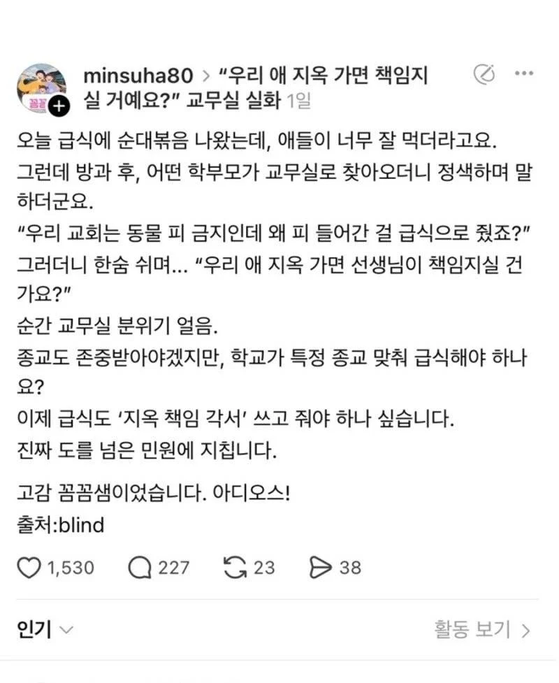 21세기 학교급식 민원_1.webp