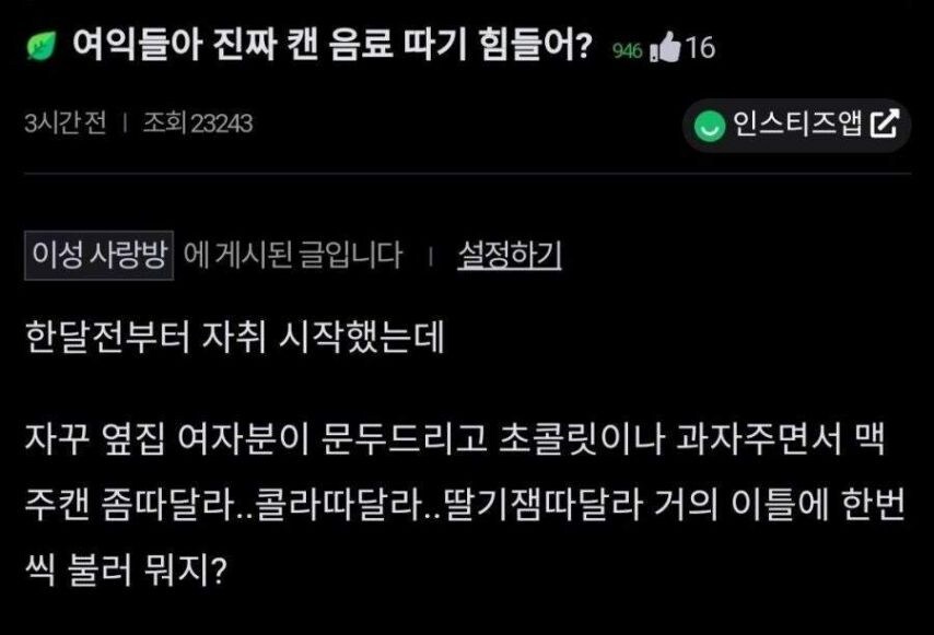 여자들은 캔따기 힘들어??_1.jpg