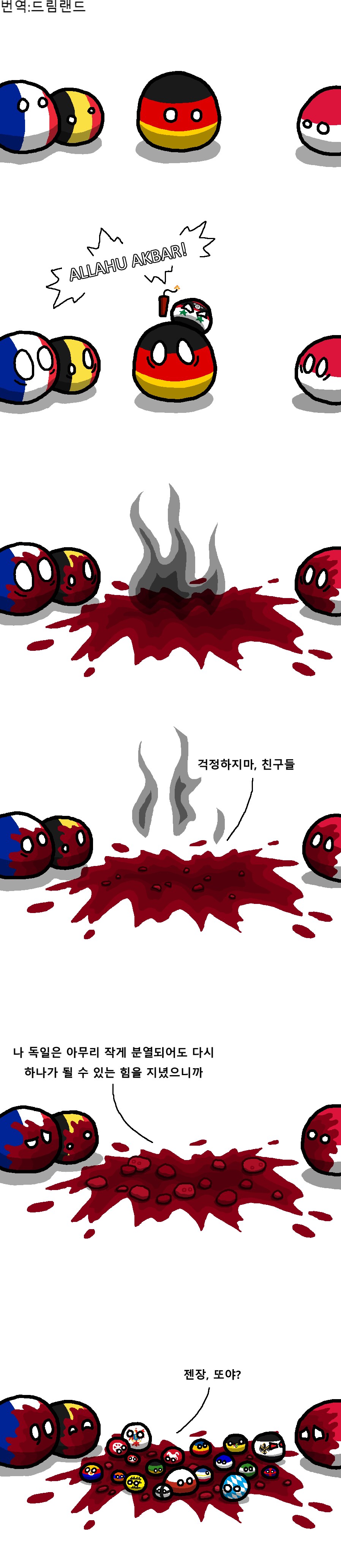 컨트리볼)독일과 폴란드_3.png