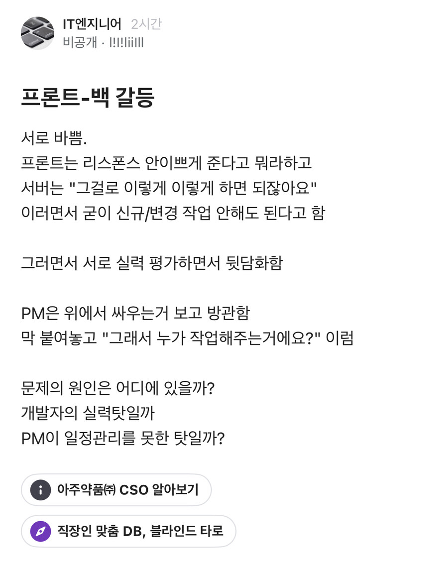 프론트vs백엔드 기싸움 ㅋㅋㅋㅋㅋㅋㅋㅋ_1.jpg