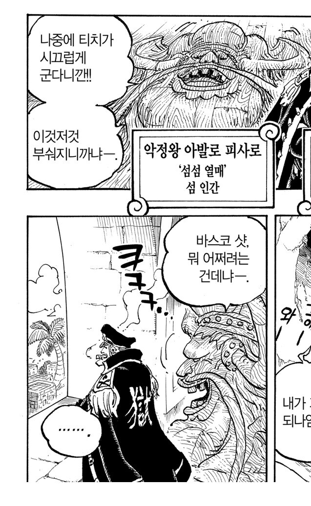 원피스 단점이 매우 큰 열매_1.jpg