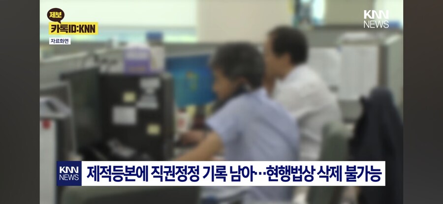 공무원의 실수로 시아버지와 혼인신고 된 며느리_2.jpg