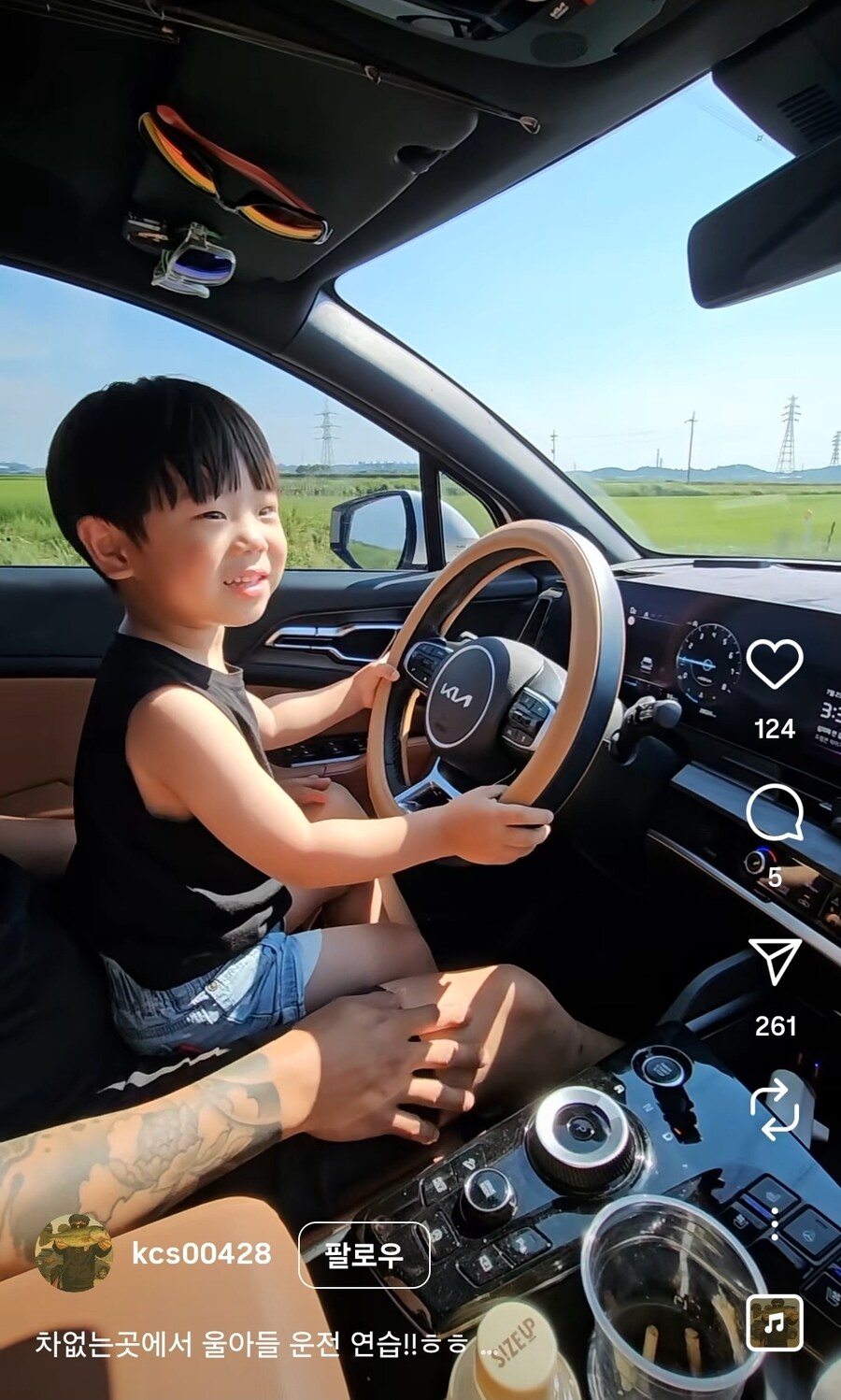 차 없는 곳에서 아들 운전 시키는 사람 원본 찾아본 결과.jpg_1.jpg