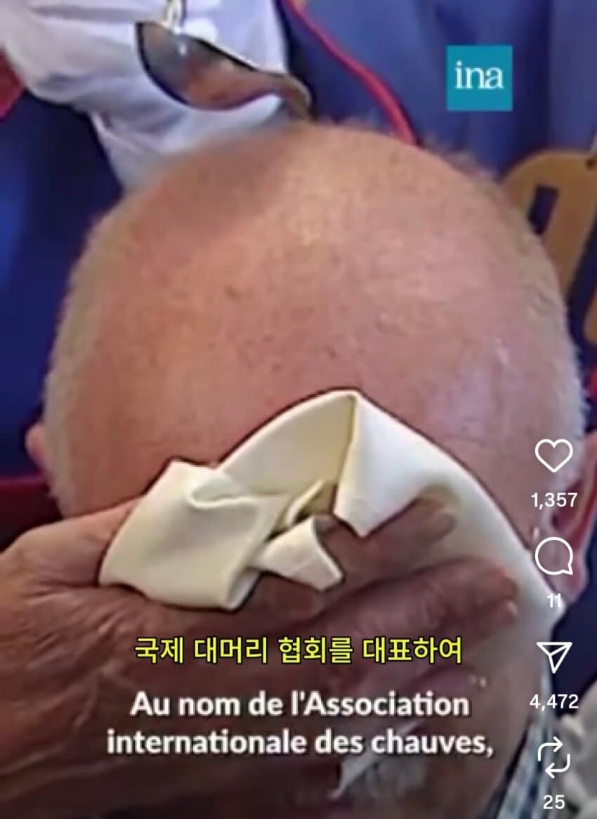 프랑스 에 있다는 대머리 협회.jpg_2.jpg