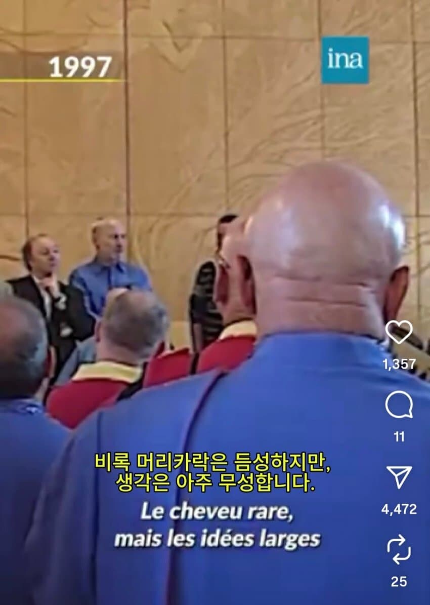 프랑스 에 있다는 대머리 협회.jpg_4.jpg