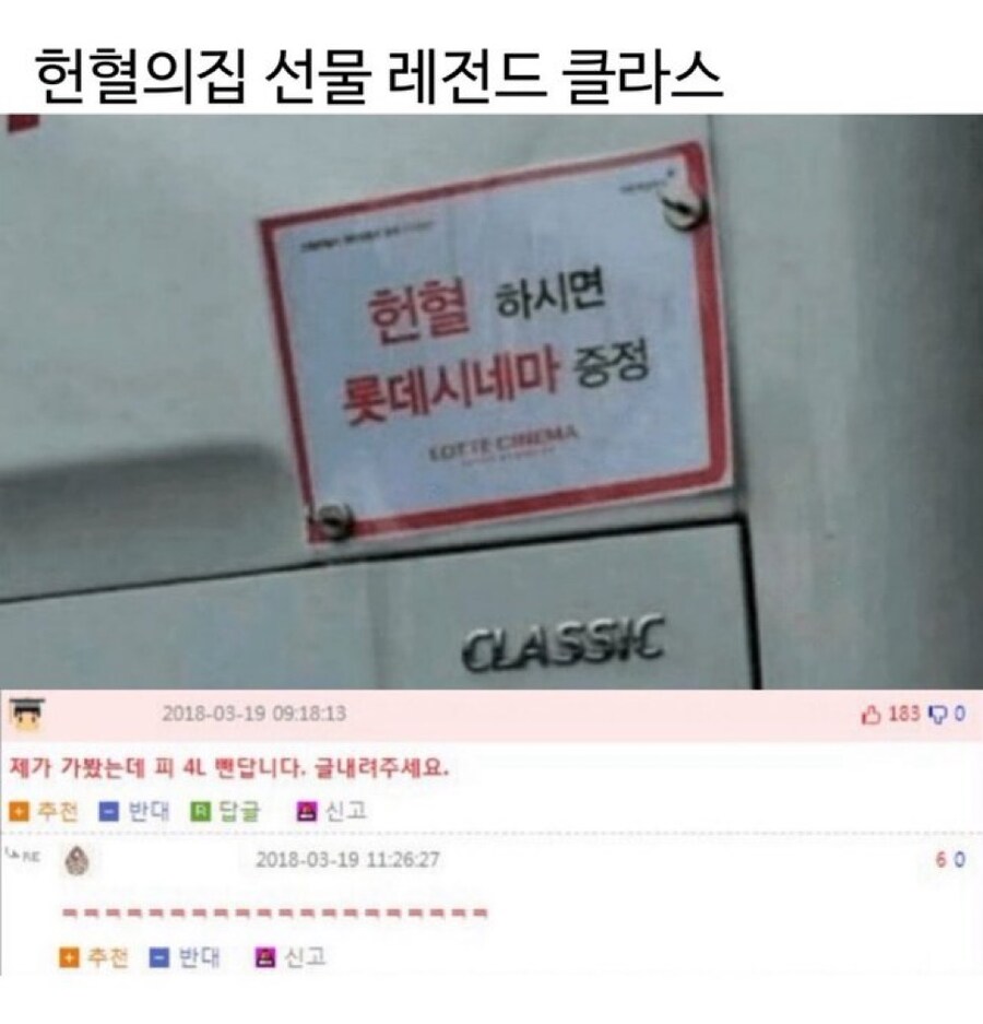 레전드 헌혈의집 증정품.jpg_1.jpg