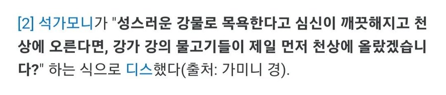부처님이 의외로 디스했던 인도 문화_2.jpg