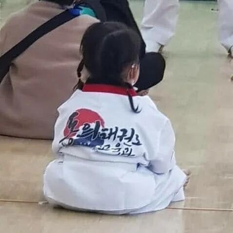 태권도장 간 늦둥이 동생.jpg_2.jpg