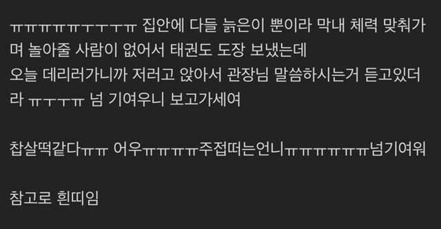 태권도장 간 늦둥이 동생.jpg_3.jpg