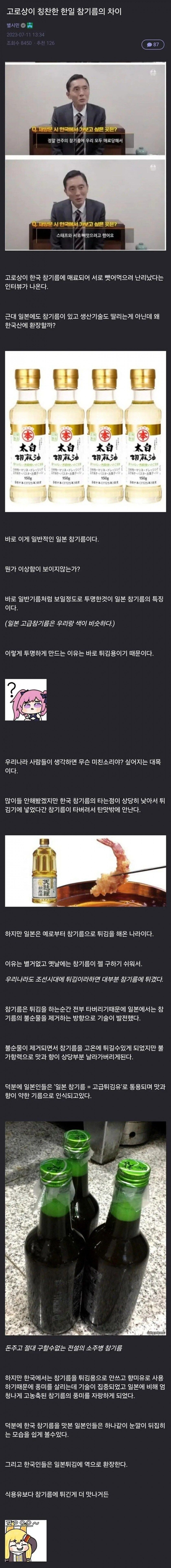 챔기름의 차이점_1.jpg
