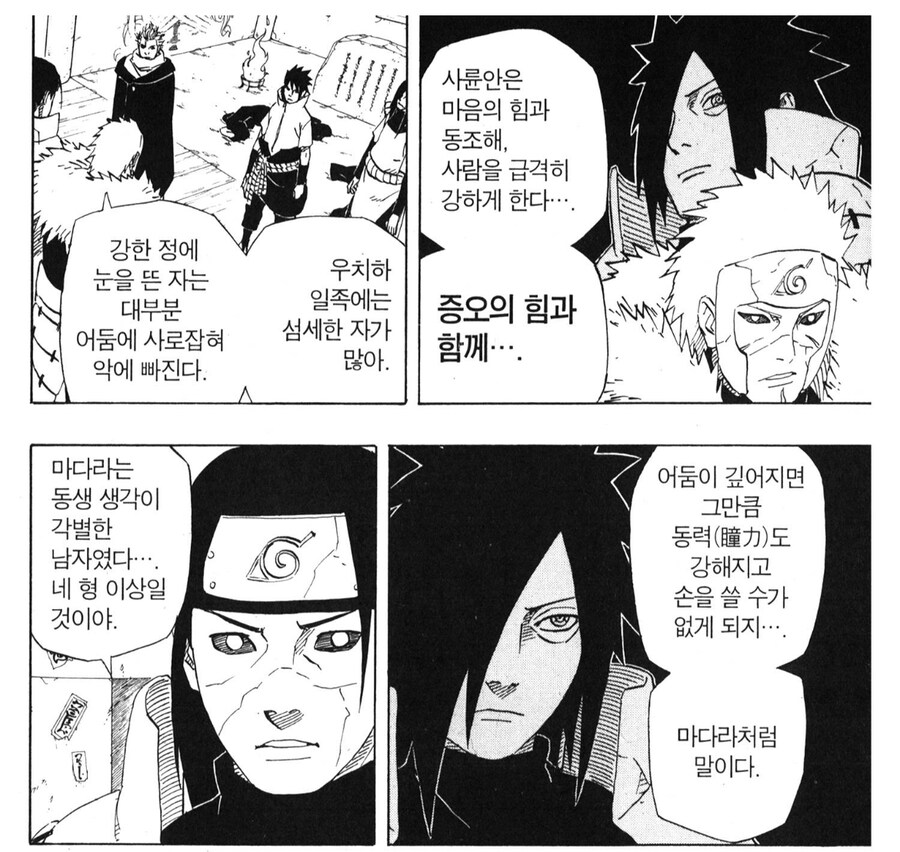 나루토 비열님의 가장 큰 매력 포인트_4.jpg