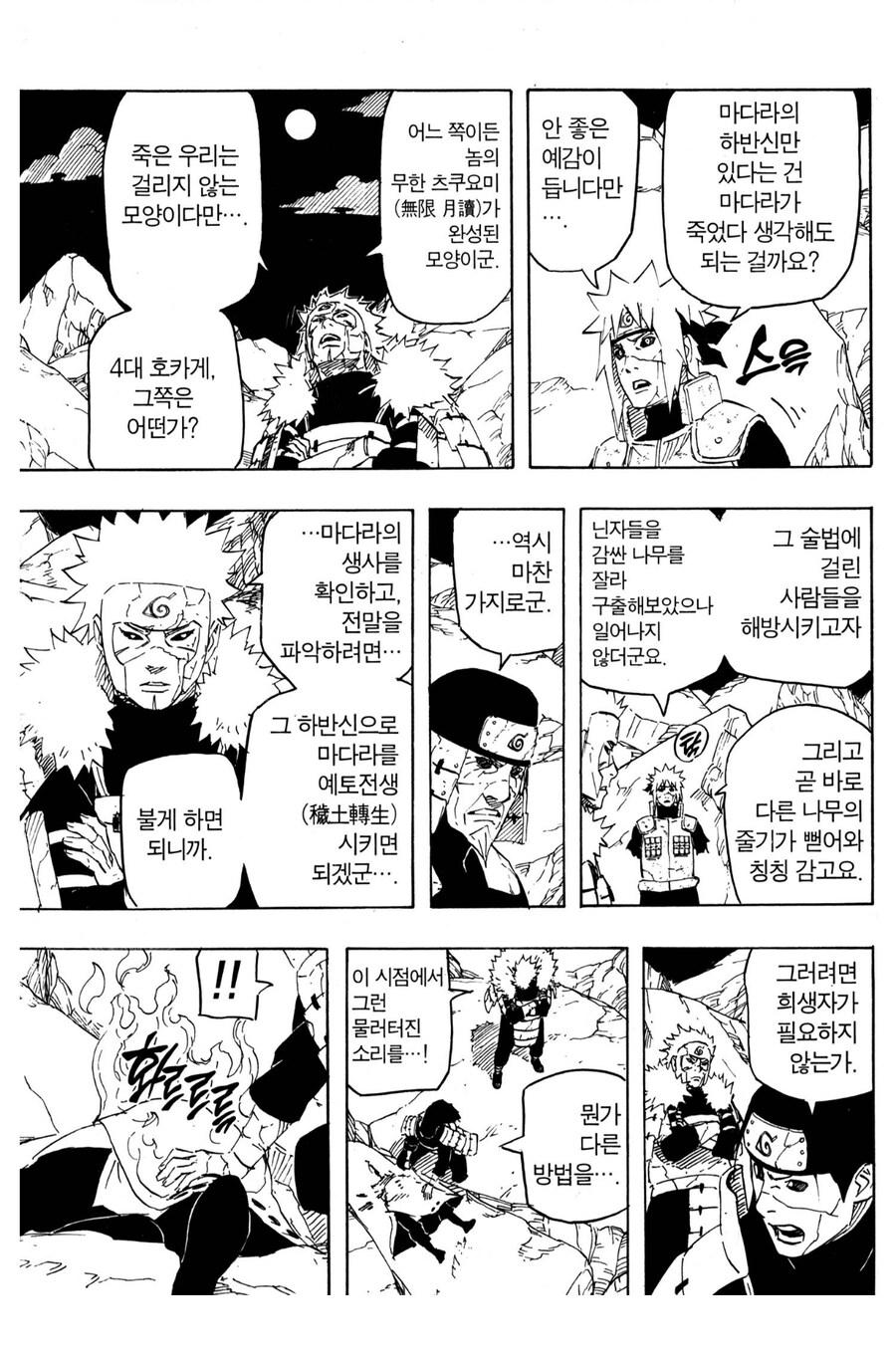 나루토 비열님의 가장 큰 매력 포인트_6.jpg