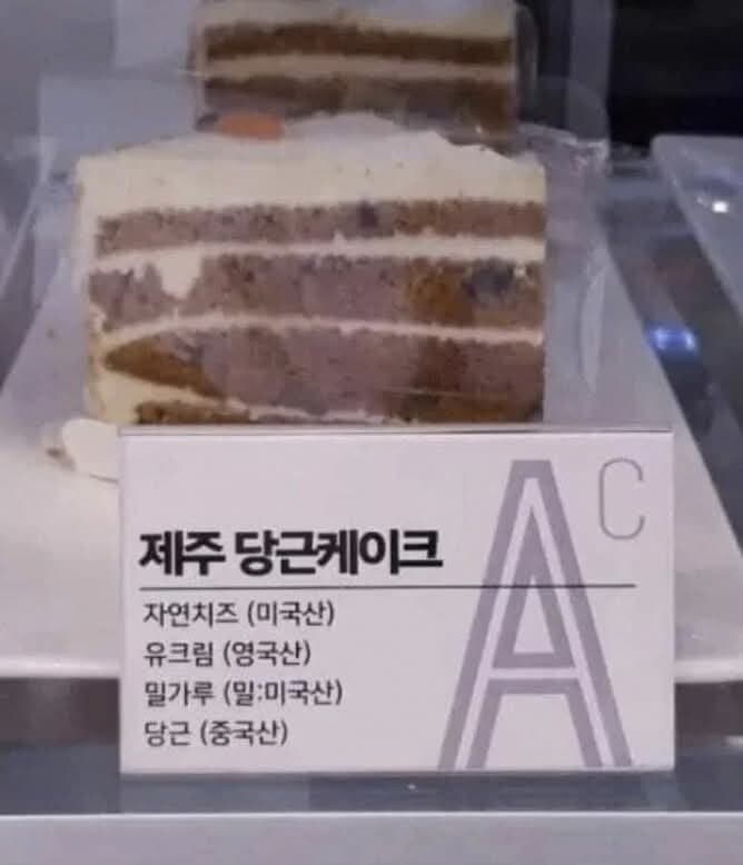 전설의 제주 당근케이크_1.jpg