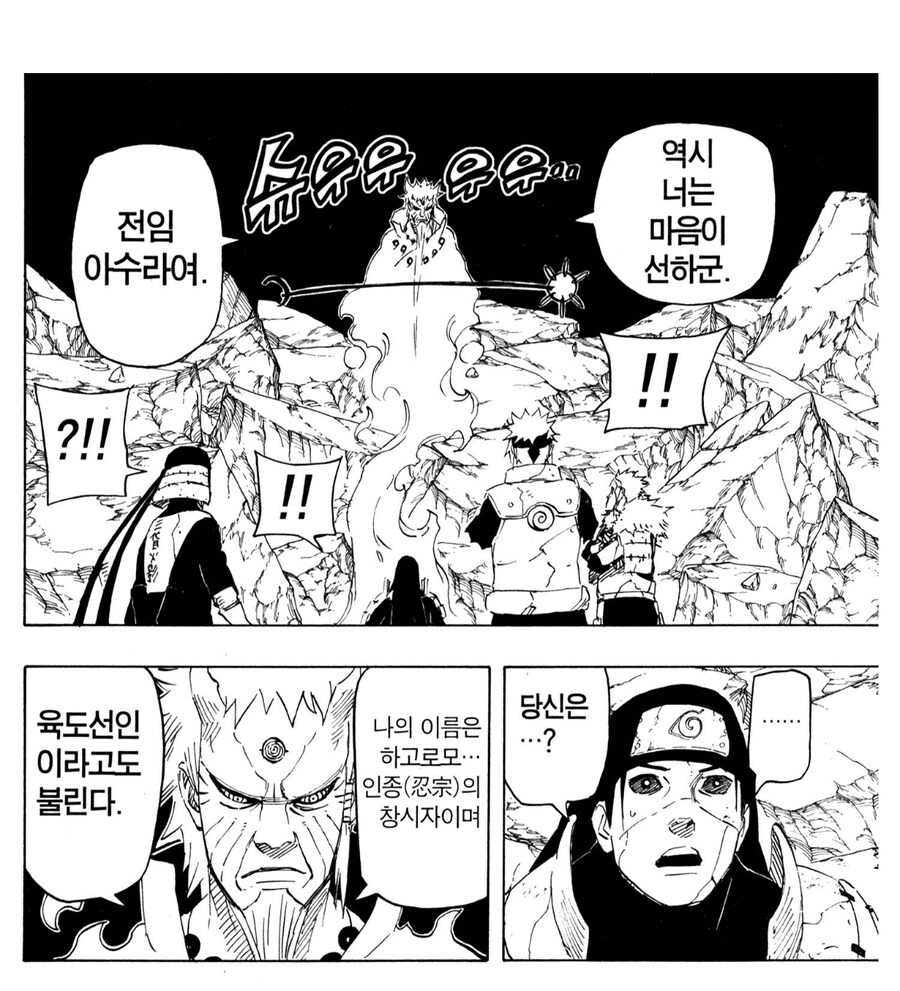 나루토 비열님의 가장 큰 매력 포인트_7.jpg