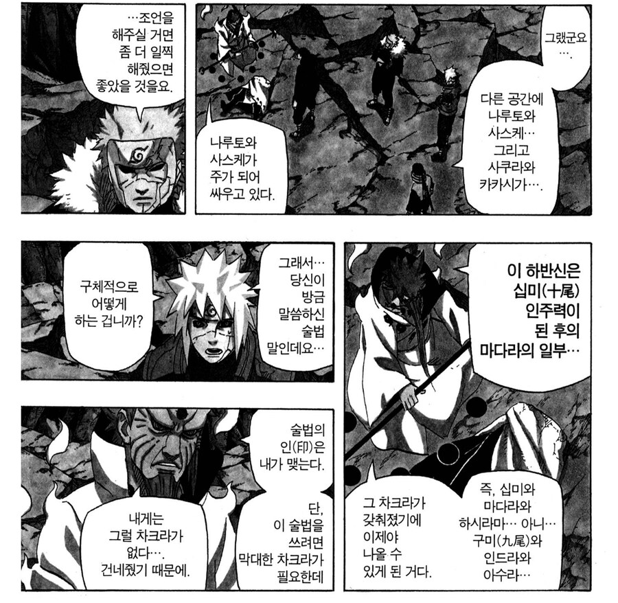 나루토 비열님의 가장 큰 매력 포인트_8.jpg