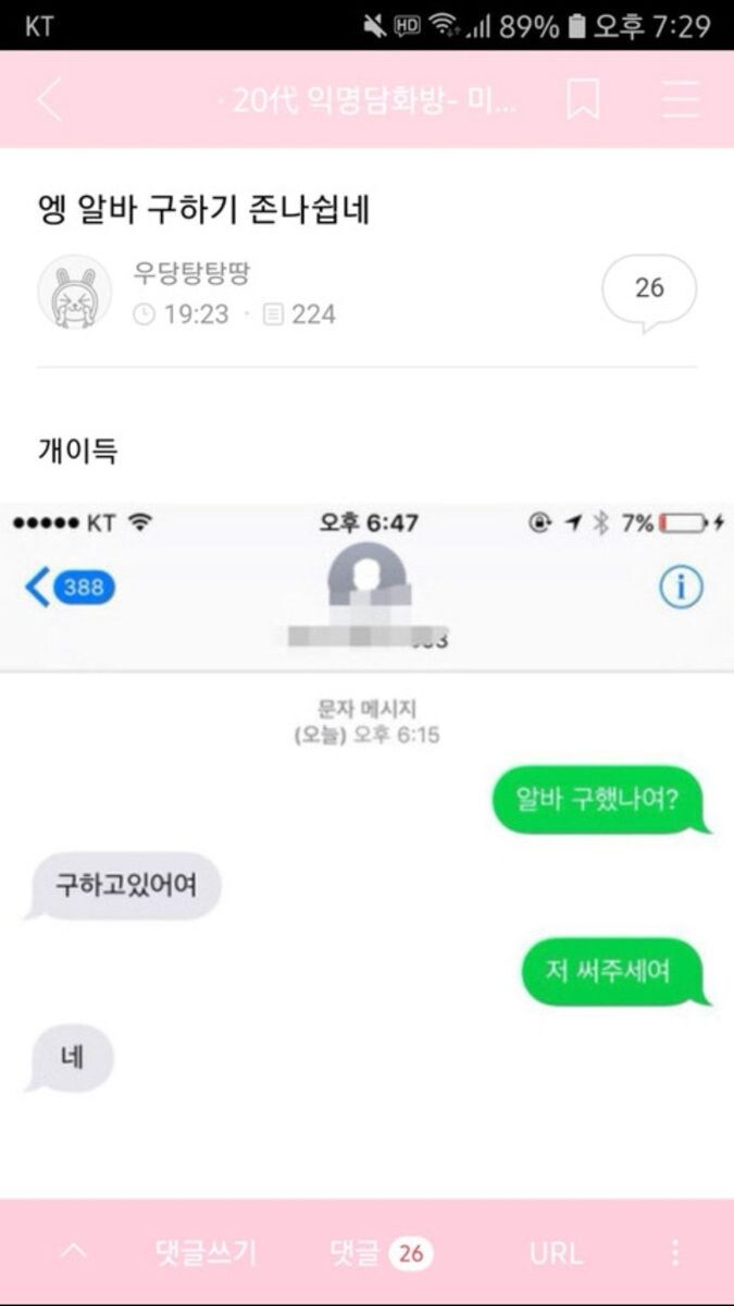 엥 알바 구하기 존나쉽네.jpg_1.jpg