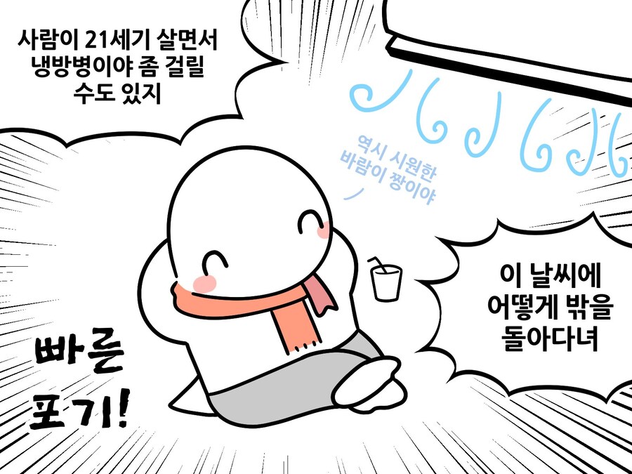 냉방병 VS 열사병_4.jpg