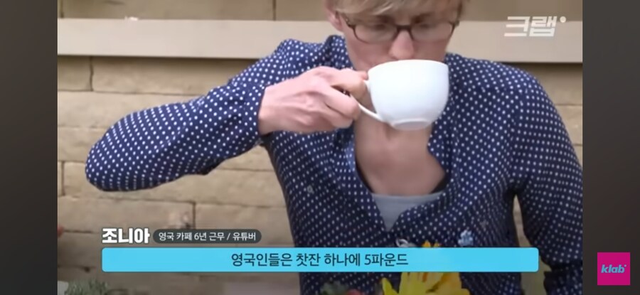 텀블러 따위는 필요없는 영국인들_27.jpg