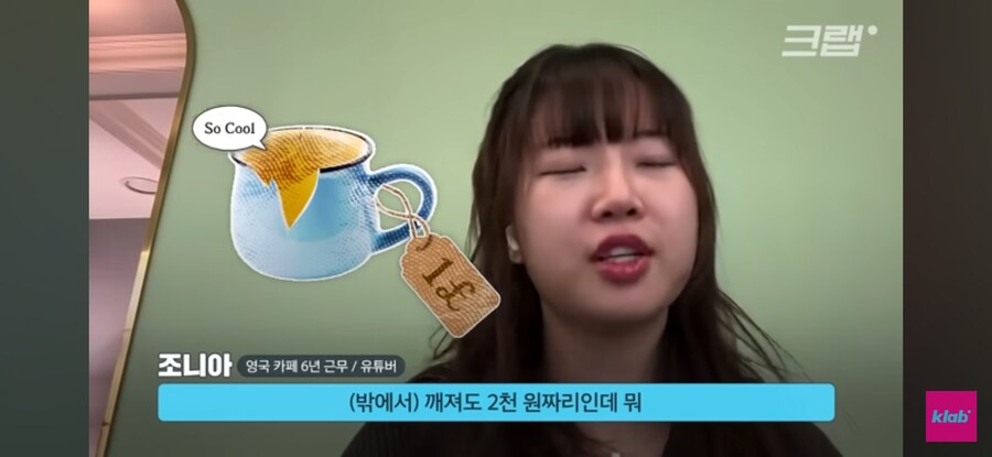 텀블러 따위는 필요없는 영국인들_30.jpg