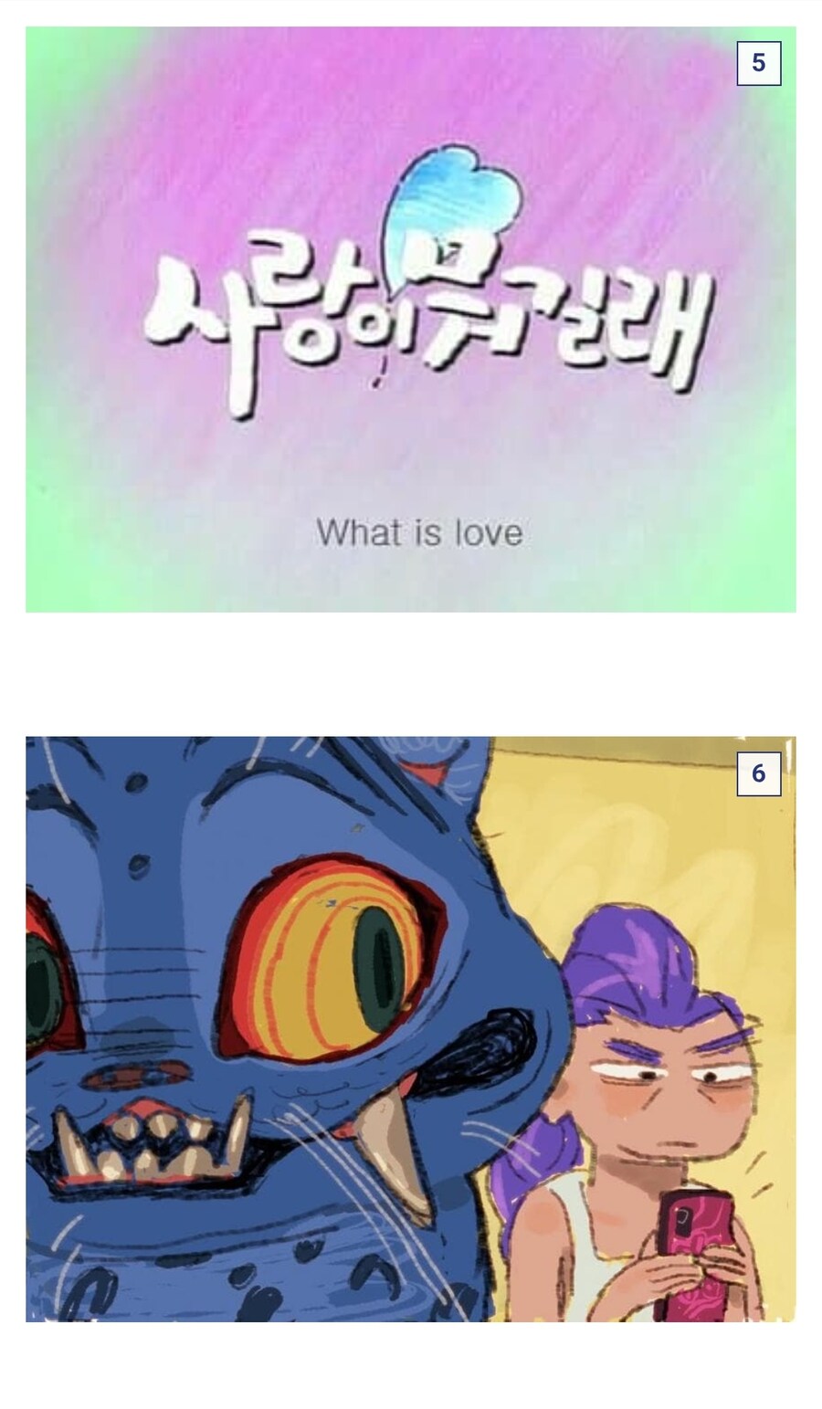 케이팝) 환상속의 그대 Pt. 3_3.jpg