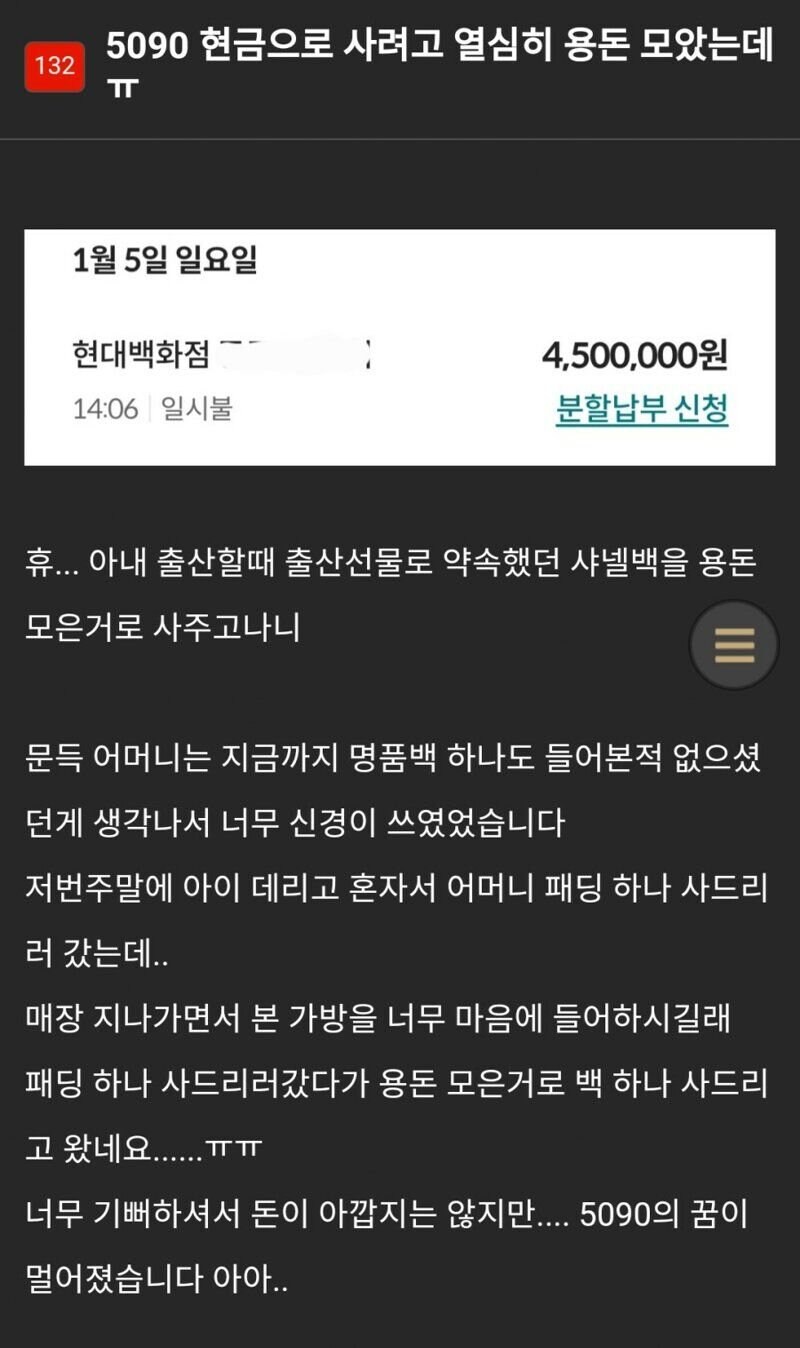 5090 그래픽카드 사려고 돈 모은 남편.jpg_1.jpg