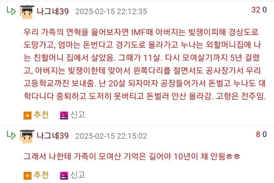 집이 있고 가족이 있는데 왠 흙수저야_2.jpg