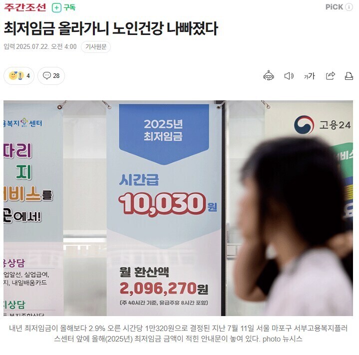 대한민국 ai 딸깍이들의 미래가 어두운 이유 jpg_1.jpg