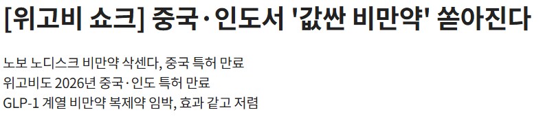 26년부터 다이어트 크게 바뀌는거_1.png