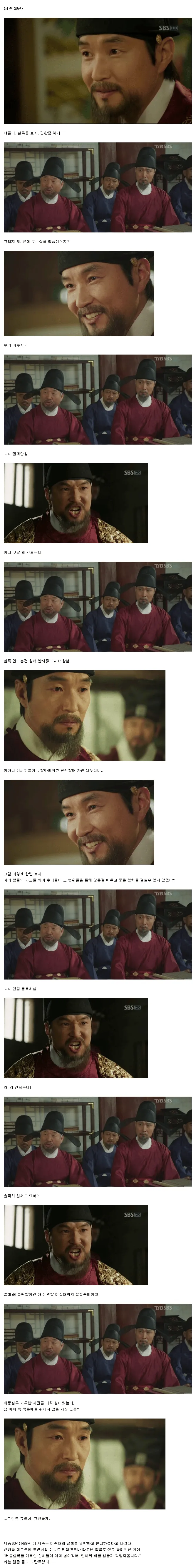 의외로 세종대왕이 신하들에게 논리로 깨진 것_1.webp