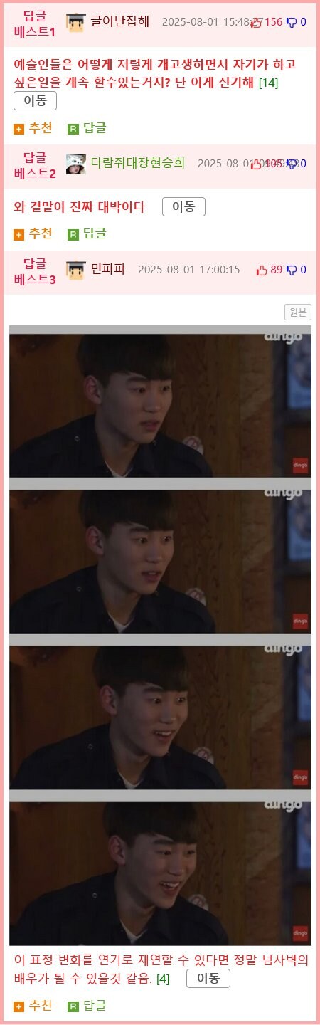 알바하다가 자신의 롤모델을 만났던 남자_3.jpg
