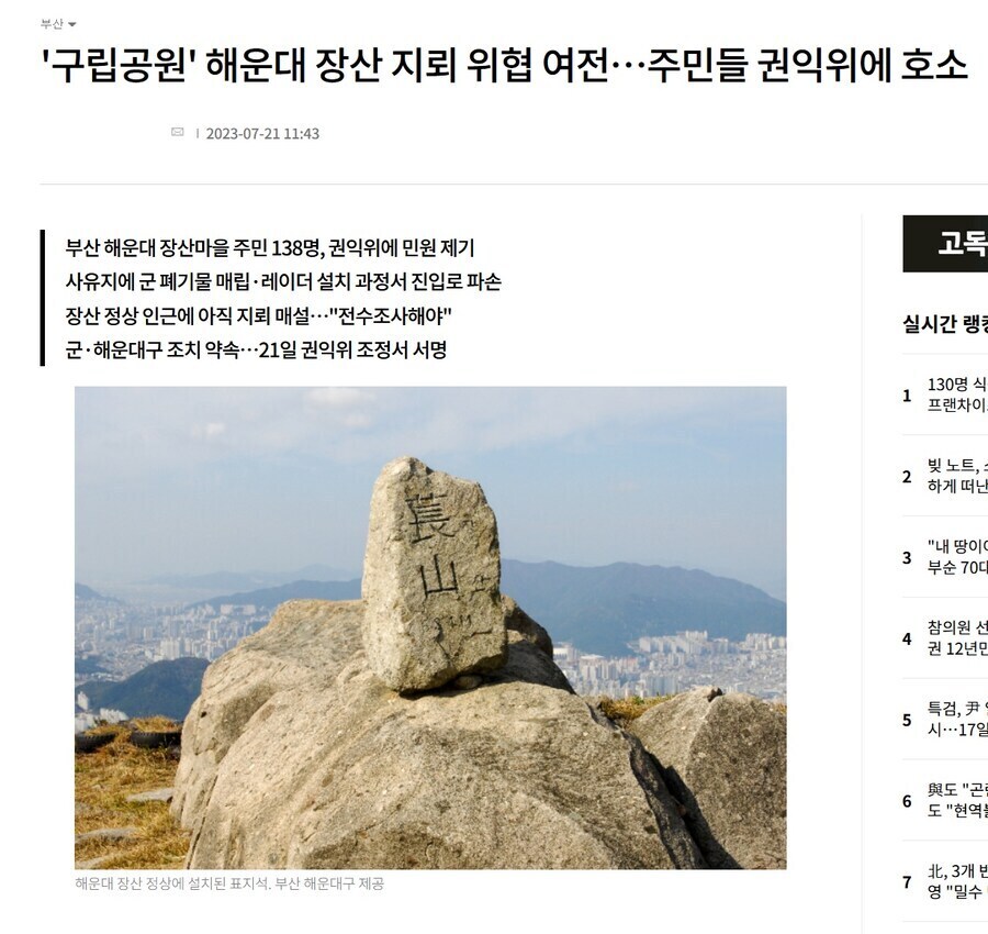 장산범이 실존하는 이유.jpg_1.jpg