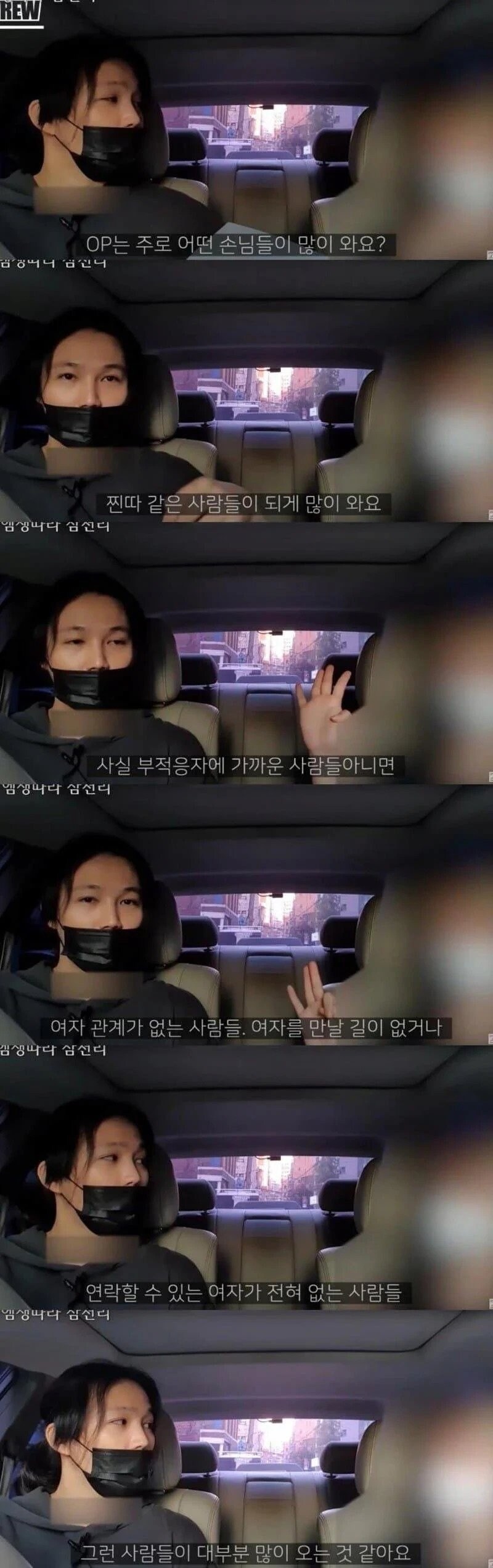 OP녀가 말하는 손님들 특징.jpg_1.jpg