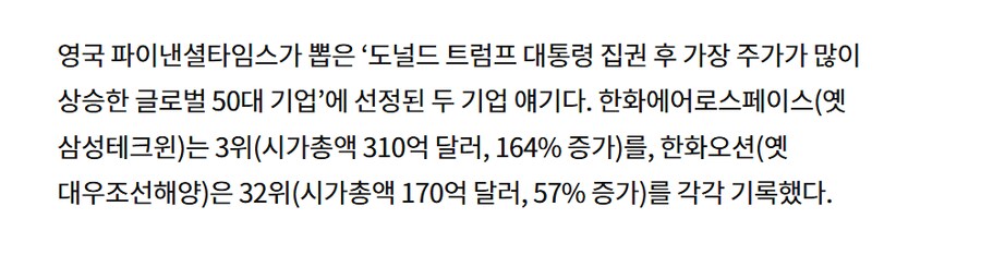 K-방산이 얼마나 잘나가는질 보여주는 기사_1.png
