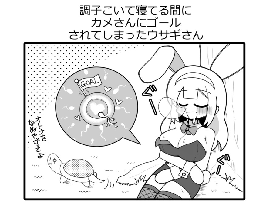 전래동화 토끼와 거북이의 교훈_1.png
