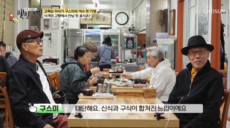 식객 허영만 작가와 고독한 미식가 쿠스미 작가의 대담.jpg_1.jpg