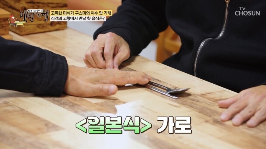 식객 허영만 작가와 고독한 미식가 쿠스미 작가의 대담.jpg_11.jpg