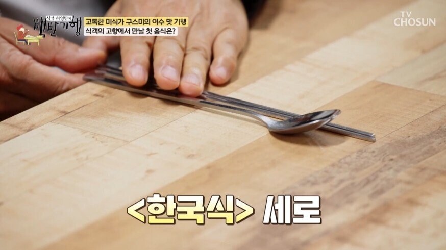 식객 허영만 작가와 고독한 미식가 쿠스미 작가의 대담.jpg_12.jpg