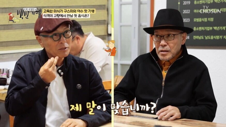 식객 허영만 작가와 고독한 미식가 쿠스미 작가의 대담.jpg_14.jpg