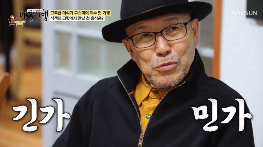 식객 허영만 작가와 고독한 미식가 쿠스미 작가의 대담.jpg_15.jpg