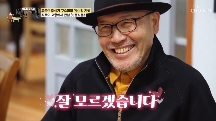 식객 허영만 작가와 고독한 미식가 쿠스미 작가의 대담.jpg_16.jpg