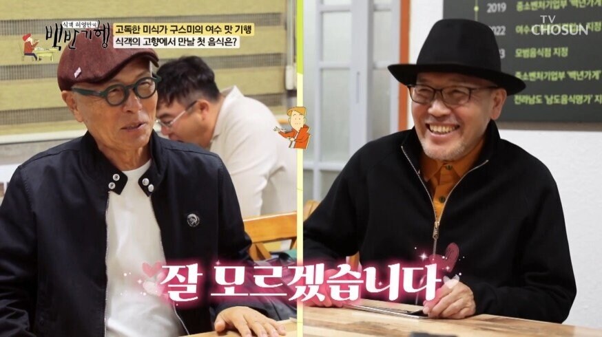 식객 허영만 작가와 고독한 미식가 쿠스미 작가의 대담.jpg_18.jpg