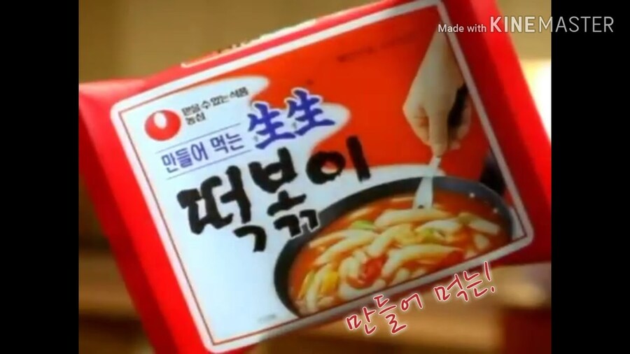 농심에서 냈던 즉석 떡볶이_1.jpg