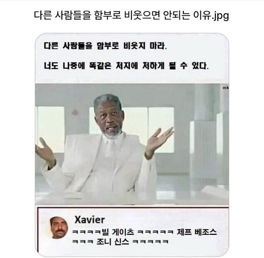 다른 사람들 함부로 비웃으면 너도 그렇게 된더_1.jpg