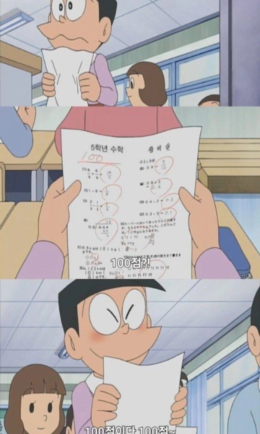 꼴통 캐릭터별 수학시험 점수_1.jpg